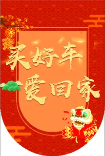 红色底纹吊旗吊旗 红色底纹吊旗吊旗