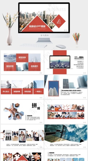 白色实景风PPT模板预览图