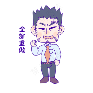 教师节全部重做表情