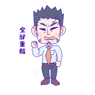 教师节全部重做表情