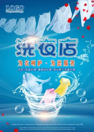 电器海报 电器 电器促销图片