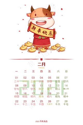 2021牛年png