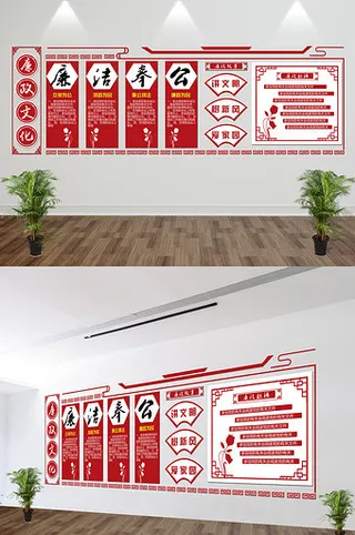 微立体廉政文化文化墙展板