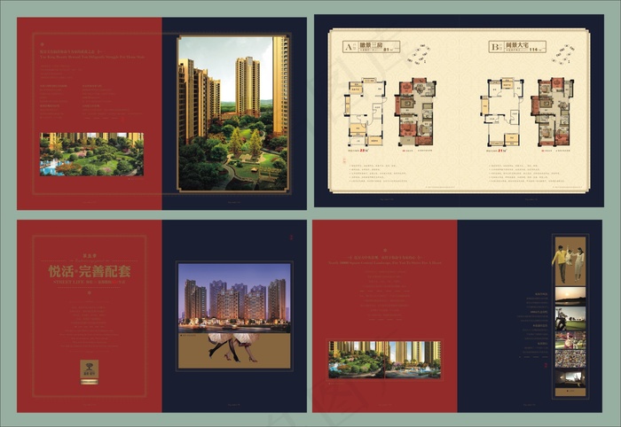 高档房地产楼书画册设计cdr矢量模版下载