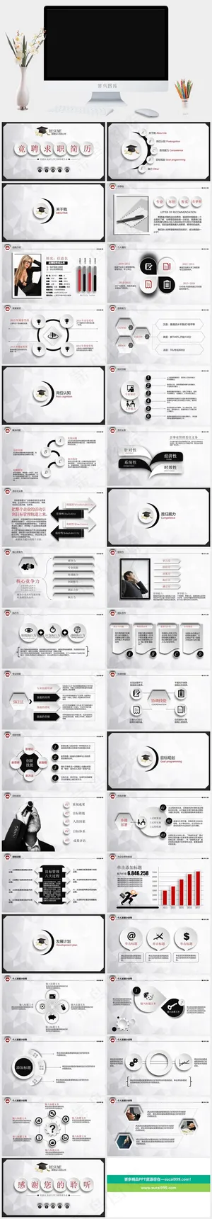 公司
灰色简洁硬朗PPT模板预览图
