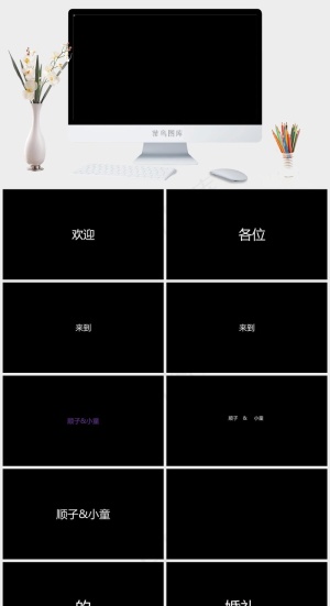黑色简洁高冷PPT模板预览图