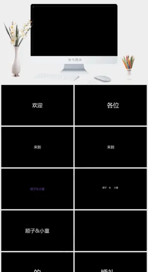 黑色简洁高冷PPT模板预览图