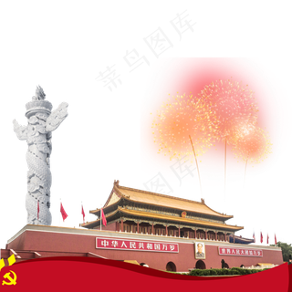 国庆节节日礼花