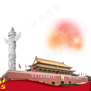 国庆节节日礼花 国庆节节日礼花