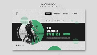 按自行车移动登录页