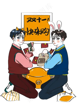 双十一快来购红包省钱宣传卡通人