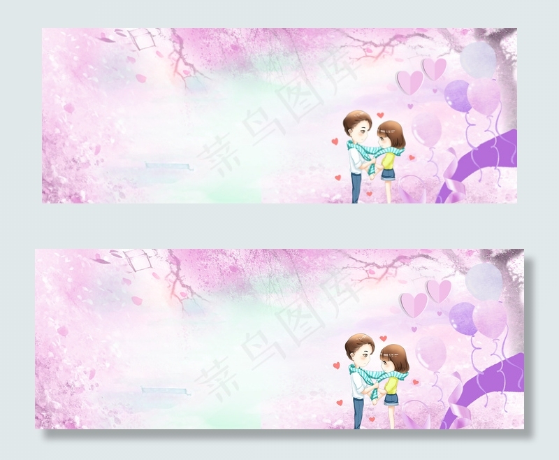 浪漫温馨banner(1900*700px 	       )psd模版下载