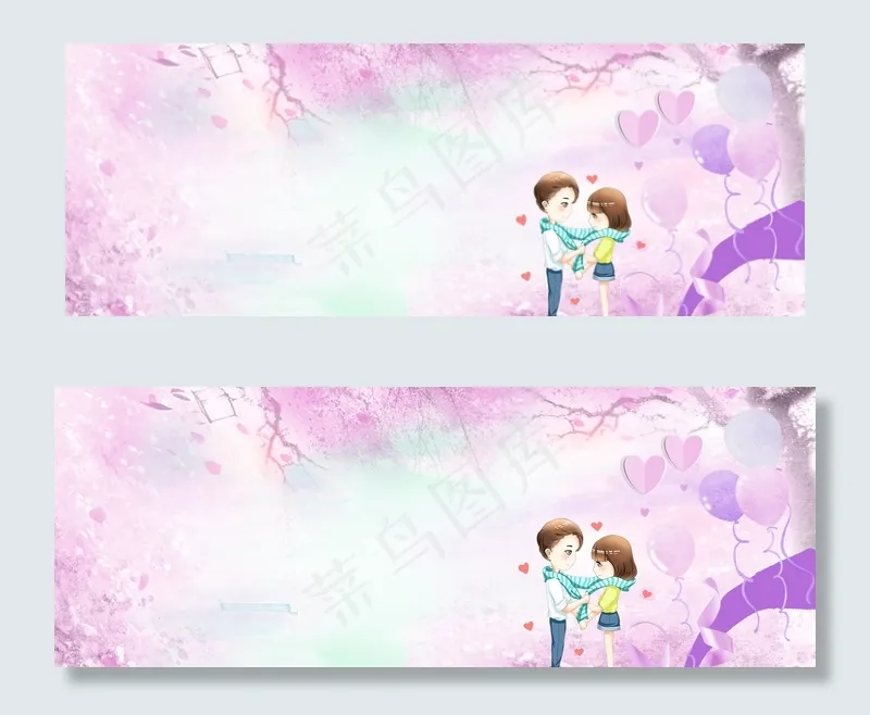 浪漫温馨banner(1900*700px 	       )psd模版下载