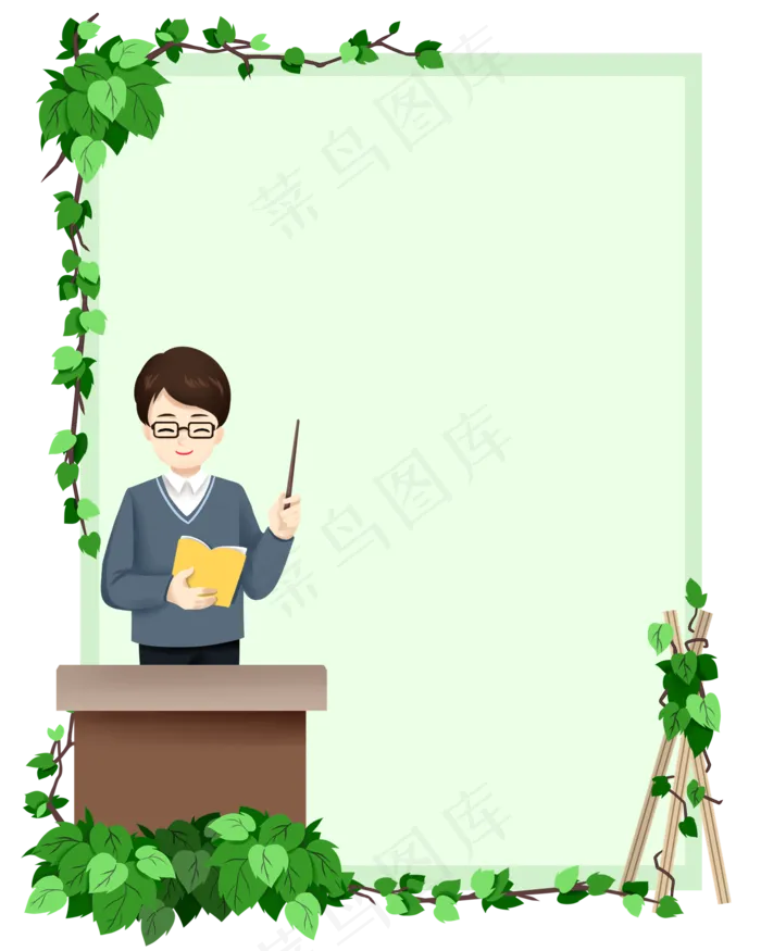 教学老师边框(2000X2500(DPI:299))psd模版下载
