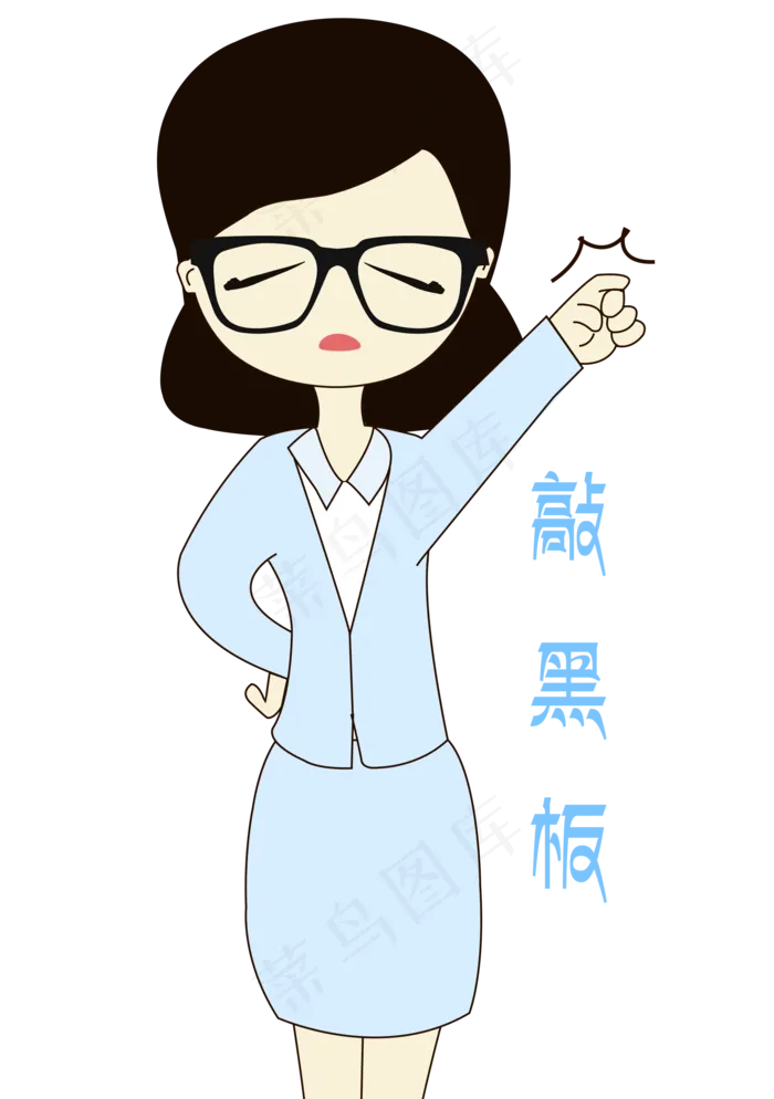 卡通手绘老师敲黑板动作表情元素(2000X2839(DPI:300))psd模版下载