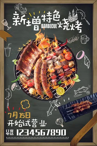 烧烤烤肉美食