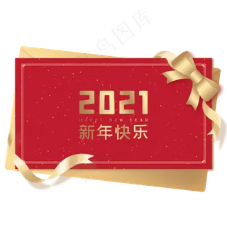 新年贺卡