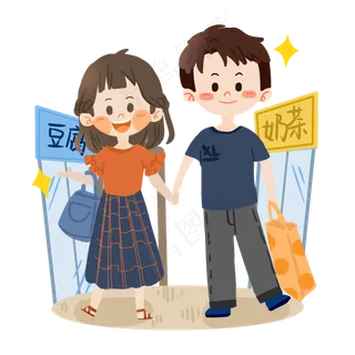 七夕卡通情侣一起逛街PNG素材