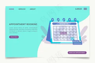 预约预订-登录页