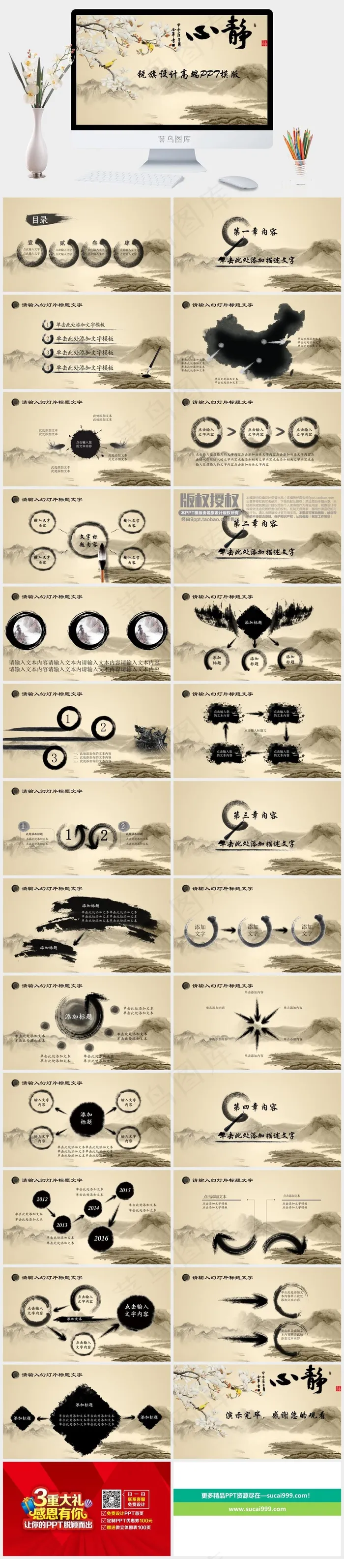 橘色橙色中国风PPT模板