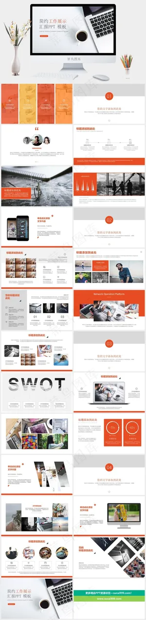 灰色突出标准PPT模板预览图