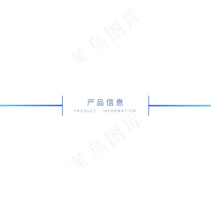 电商产品信息导航栏(2084*2084px 300 dpi )eps,ai矢量模版下载