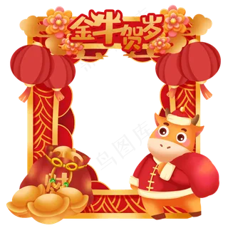 立体金色描边剪纸牛年拍照板
