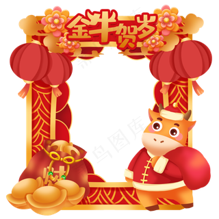 立体金色描边剪纸牛年拍照板