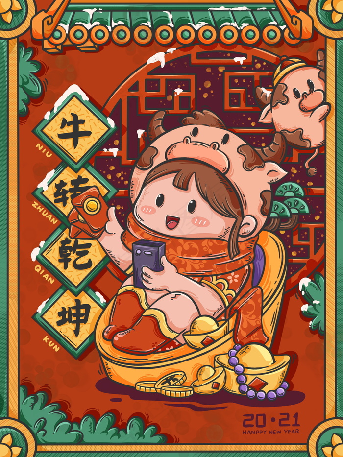 牛年插画 牛年海报 新春海报
