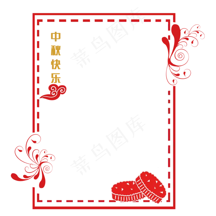 中秋节月饼边框(2000X2000(DPI:299))psd模版下载