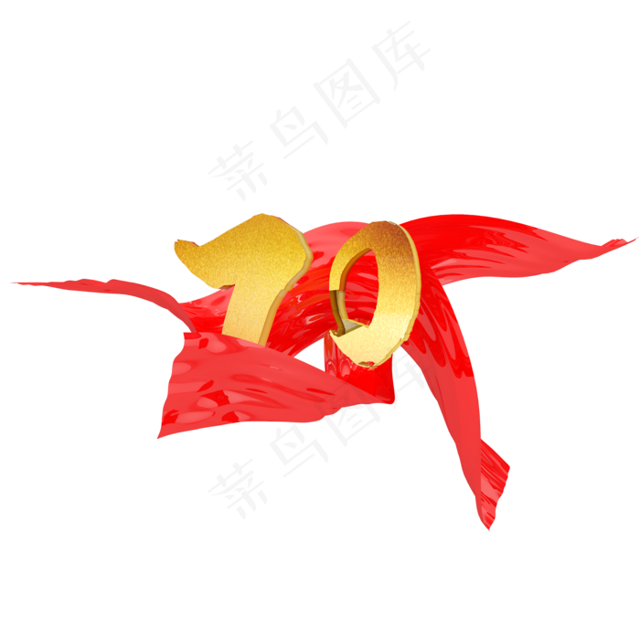 C4D70周年庆红丝带立体装饰(2000X2000)