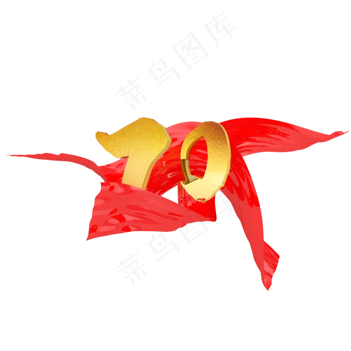 C4D70周年庆红丝带立体装饰(2000X2000)
