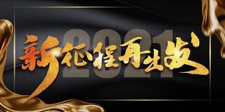 商务金色粒子年会科技邀请函背景