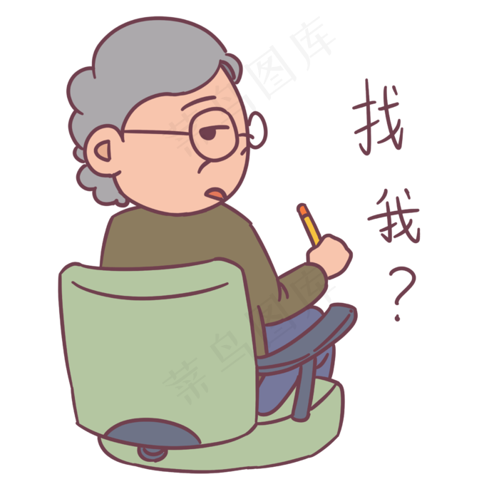 教师节卡通人物找我表情包