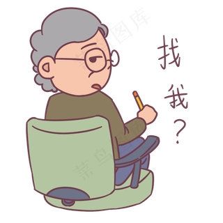 教师节卡通人物找我表情包