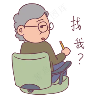 教师节卡通人物找我表情包