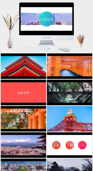 白色实景风营销PPT模板预览图