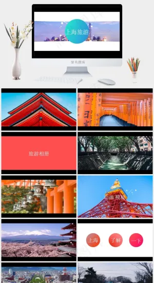白色实景风营销PPT模板预览图