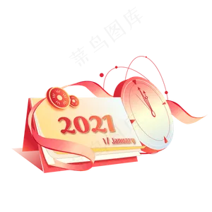 2021元旦跨年