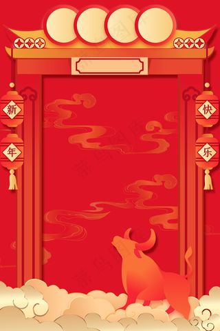 放假通知新年放假