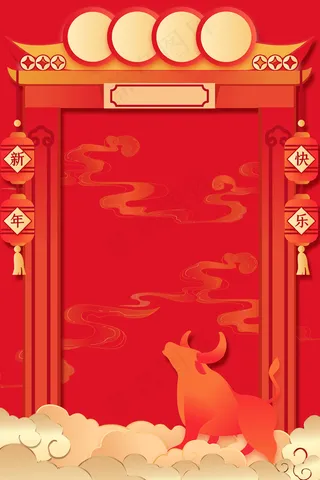 放假通知新年放假