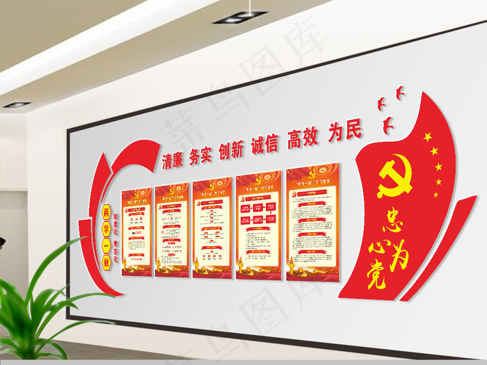 党建文化墙设计 廉政文化墙cdr矢量模版下载
