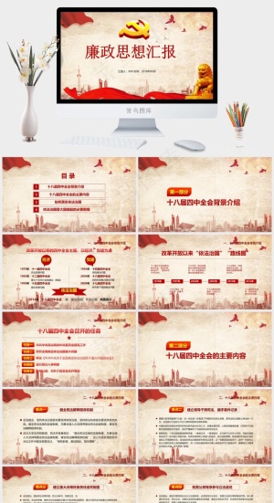 橘色橙色中国风营销卡通风PPT模板预览图
