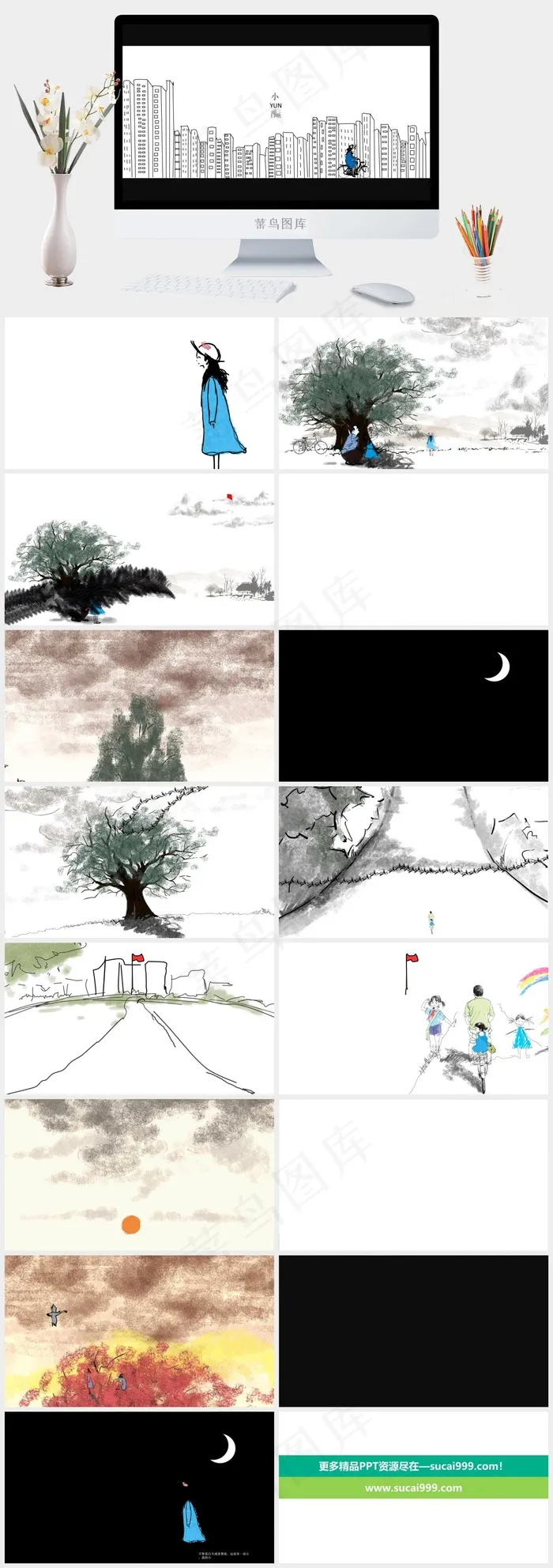 白色卡通风PPT模板
