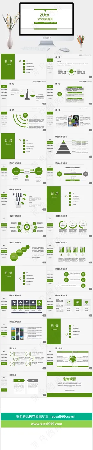 总结
白色营销素雅PPT模板预览图