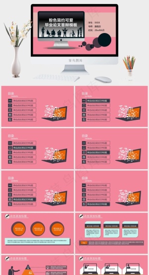红色营销PPT模板预览图