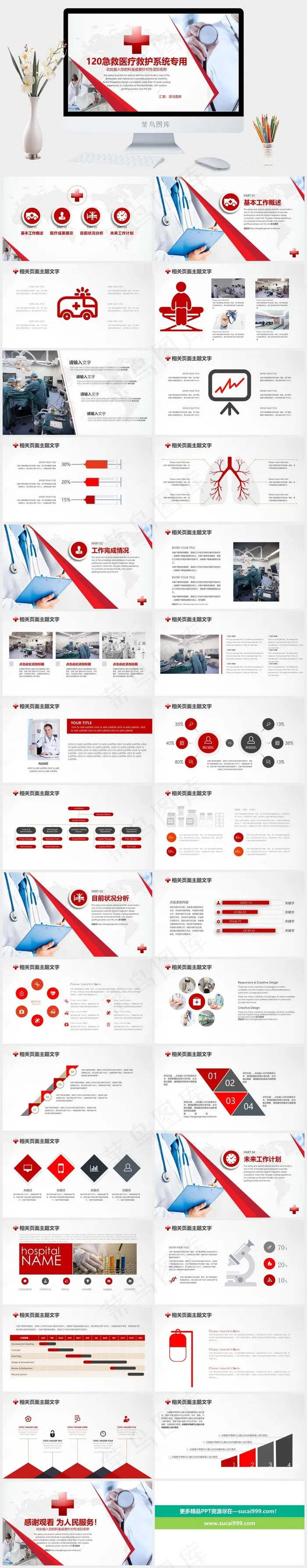 计划
成果展示
白色实景风PPT模板