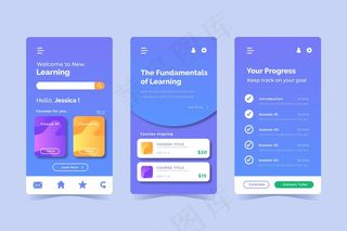 课程应用程序界面概念