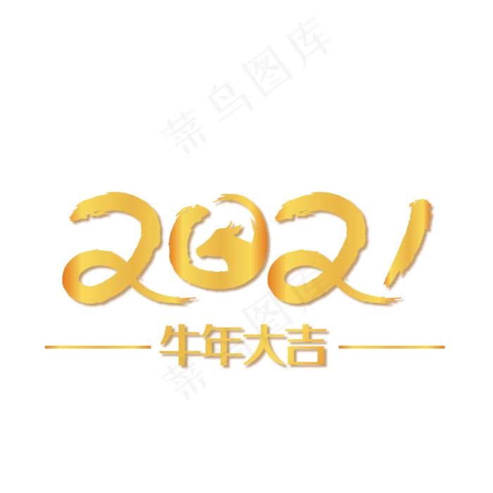 新年2021年(3000*3000px 300 dpi )ai矢量模版下载