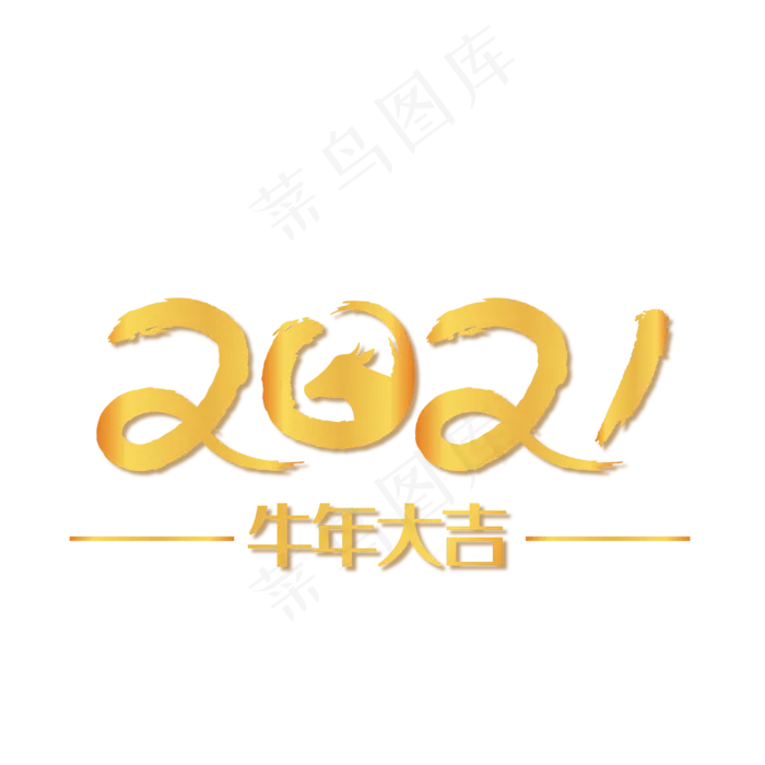 新年2021年(3000*3000px 300 dpi )ai矢量模版下载